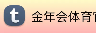 金年会体育官网 Logo